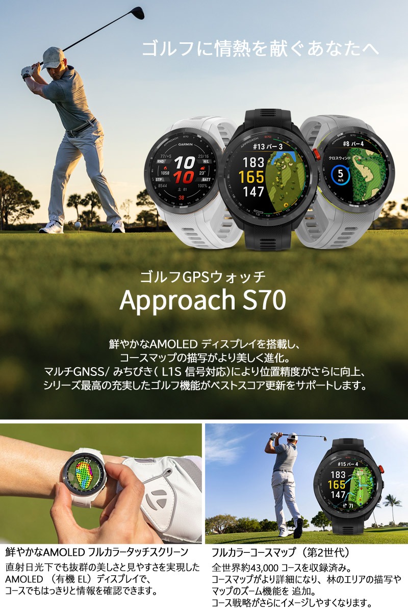 GARMIN GPSゴルフウォッチ Approach S70 47mm | スマートウォッチ